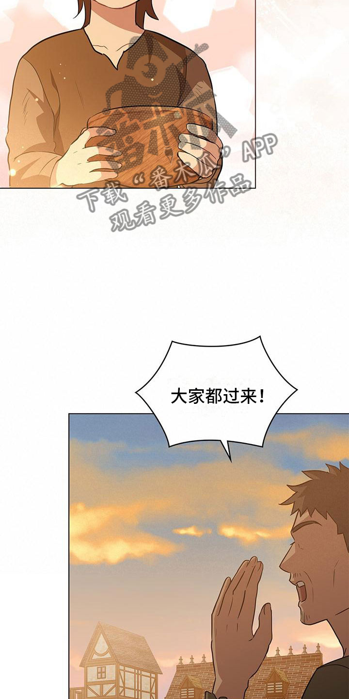 《重生公爵》漫画最新章节第27章：施粥免费下拉式在线观看章节第【9】张图片