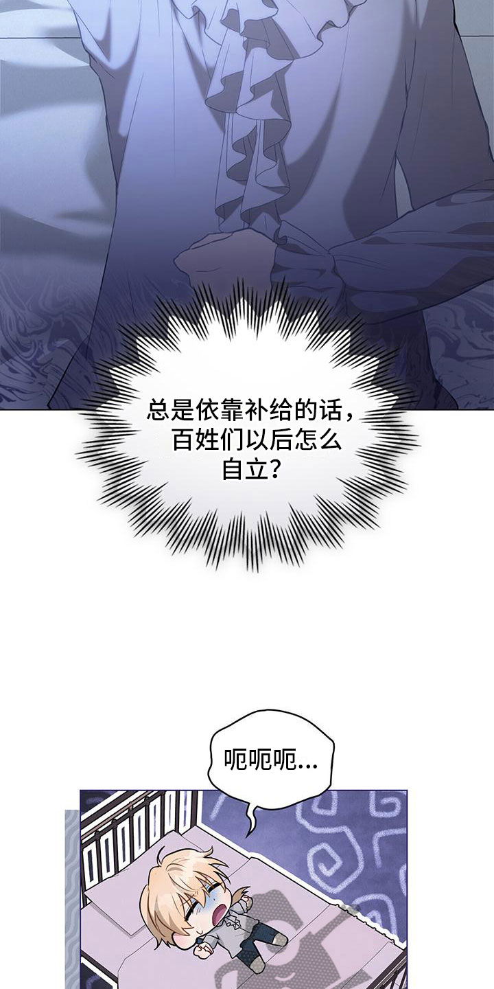 《重生公爵》漫画最新章节第28章：夜出免费下拉式在线观看章节第【24】张图片