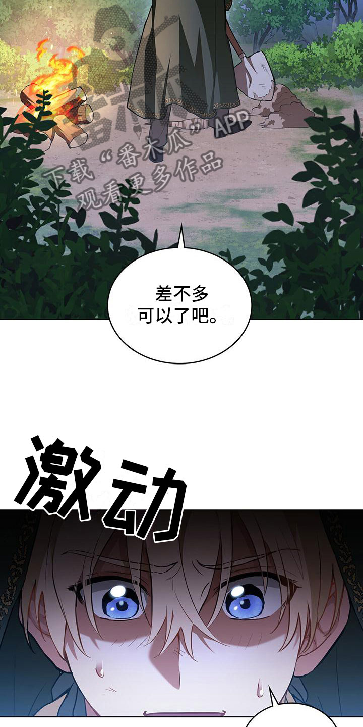 《重生公爵》漫画最新章节第28章：夜出免费下拉式在线观看章节第【4】张图片