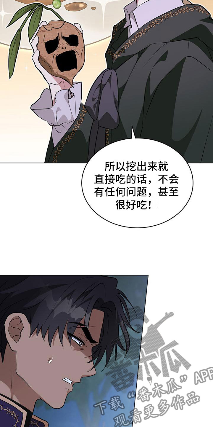 《重生公爵》漫画最新章节第29章：误会免费下拉式在线观看章节第【16】张图片