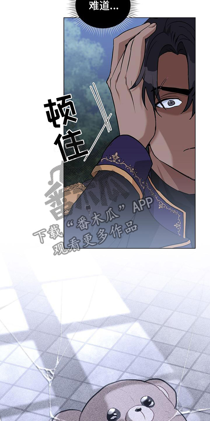 《重生公爵》漫画最新章节第29章：误会免费下拉式在线观看章节第【6】张图片