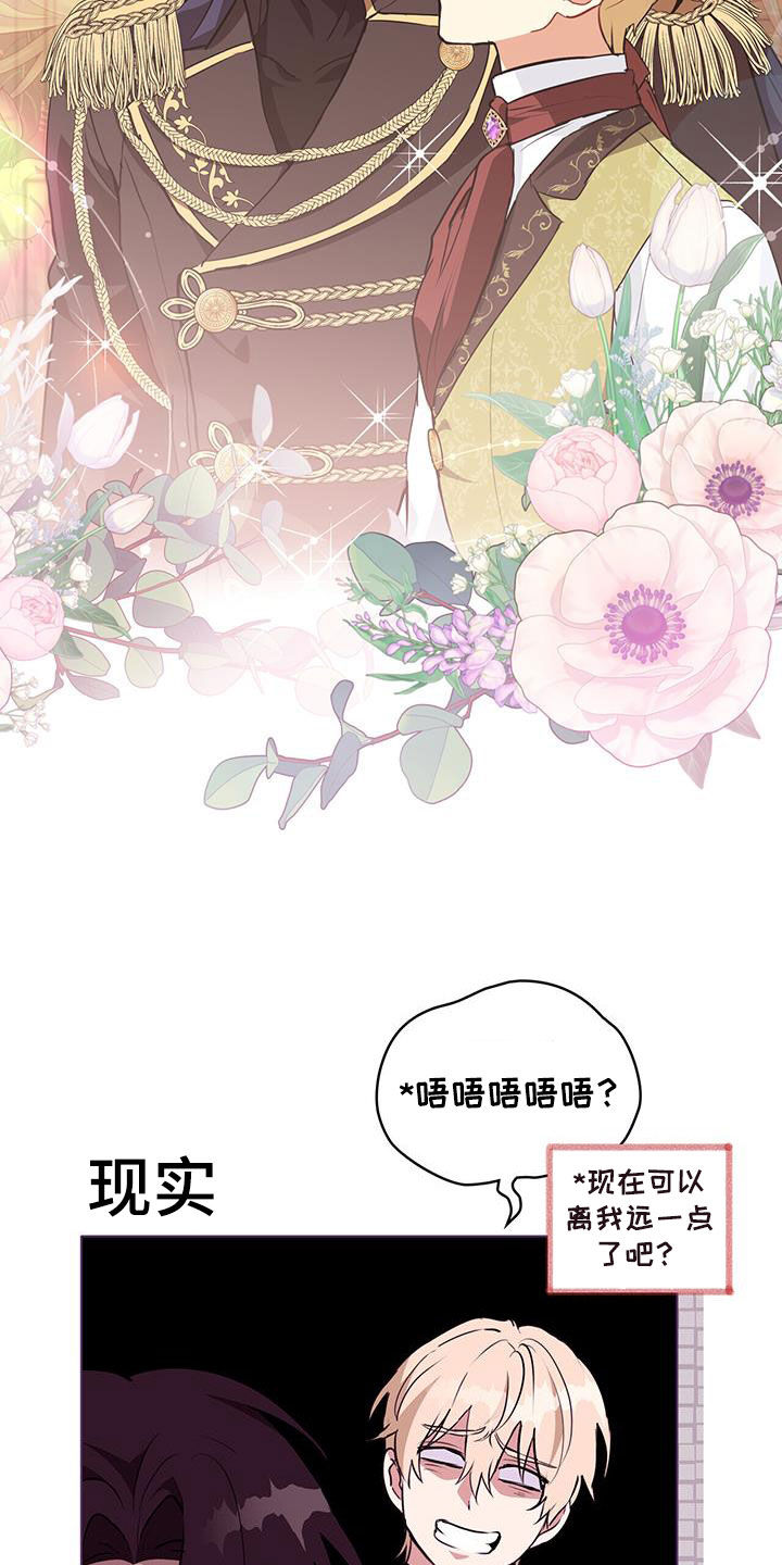 《重生公爵》漫画最新章节第33章：传闻免费下拉式在线观看章节第【11】张图片