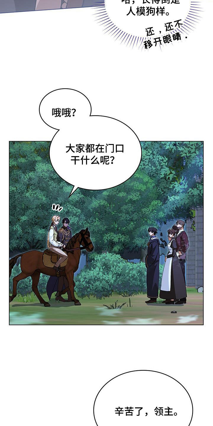 《重生公爵》漫画最新章节第34章：争风吃醋免费下拉式在线观看章节第【11】张图片