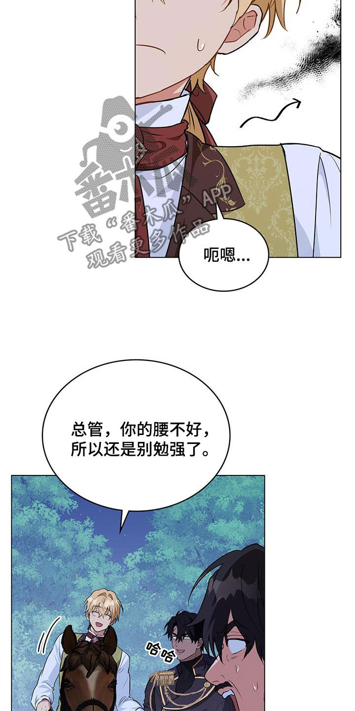 《重生公爵》漫画最新章节第34章：争风吃醋免费下拉式在线观看章节第【2】张图片