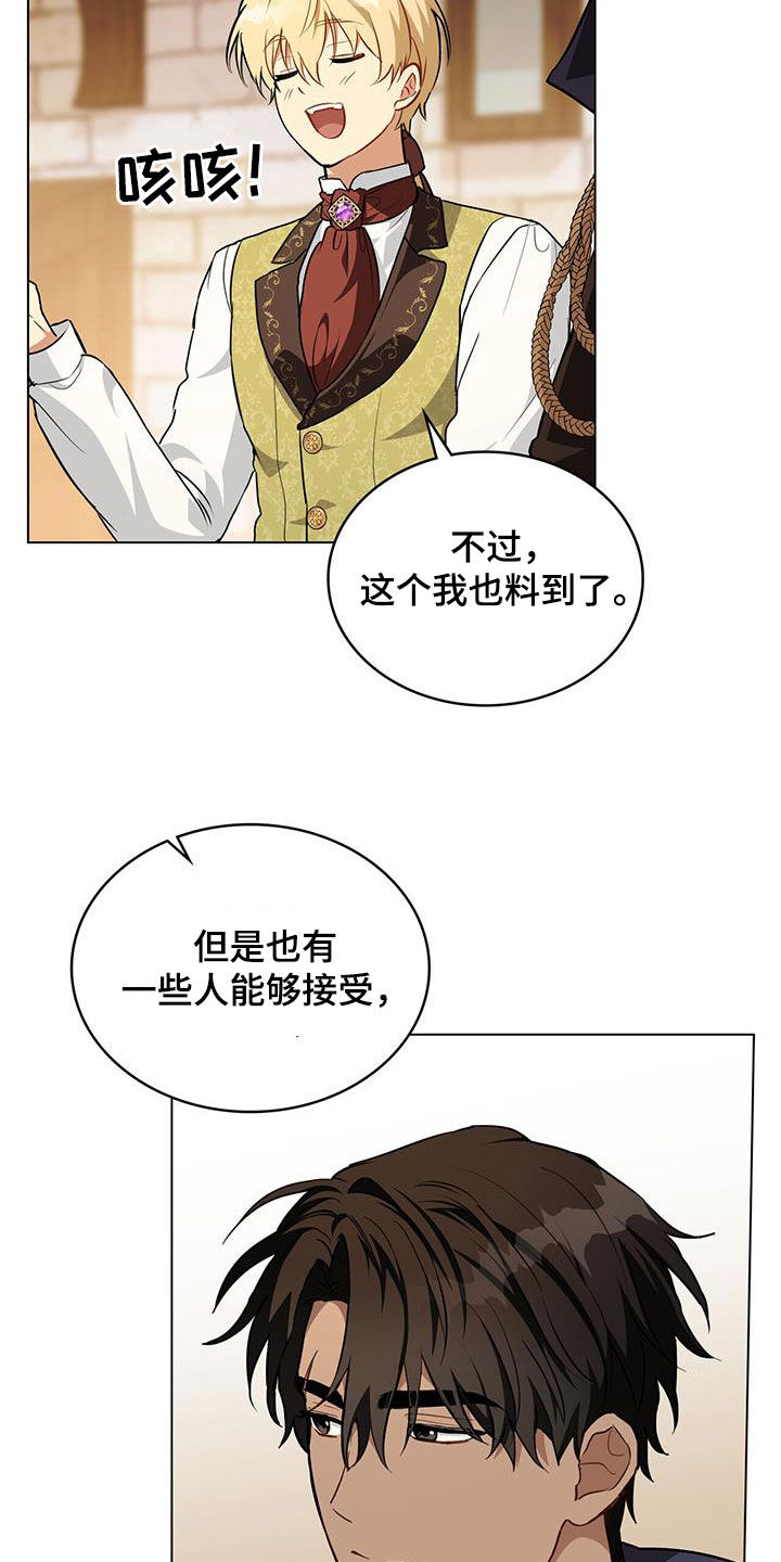 《重生公爵》漫画最新章节第34章：争风吃醋免费下拉式在线观看章节第【25】张图片