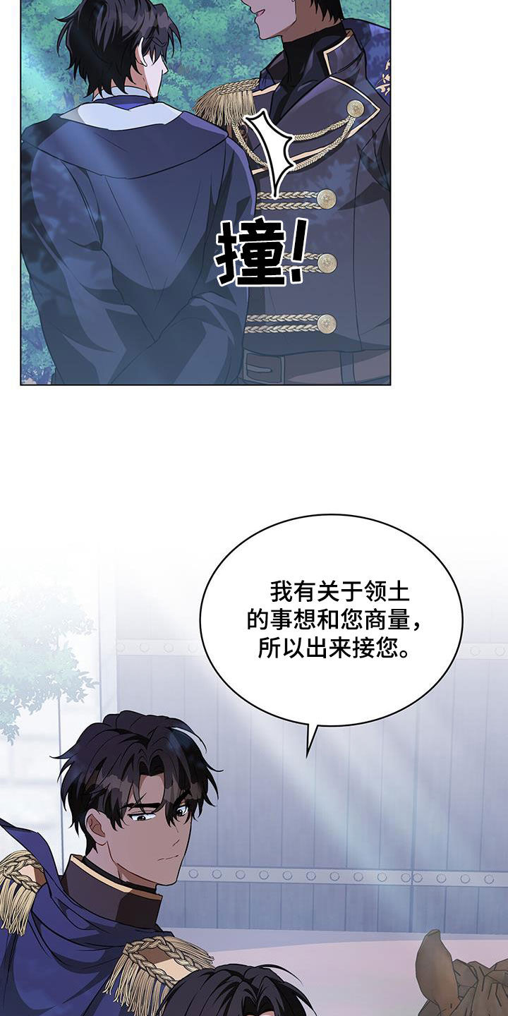 《重生公爵》漫画最新章节第34章：争风吃醋免费下拉式在线观看章节第【9】张图片