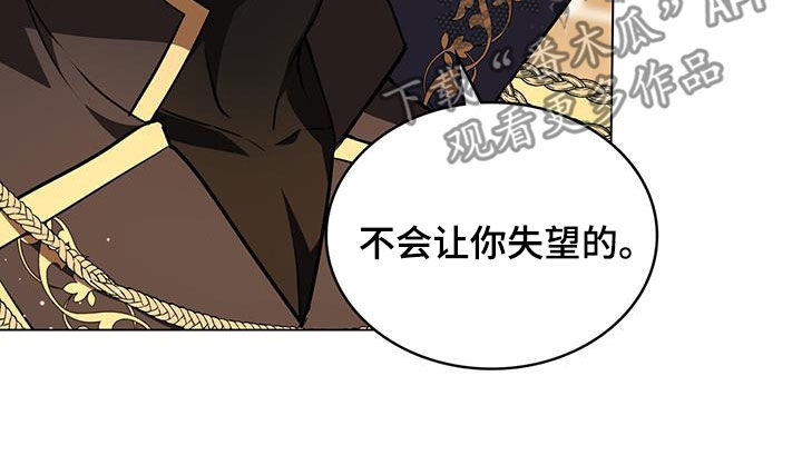 《重生公爵》漫画最新章节第34章：争风吃醋免费下拉式在线观看章节第【17】张图片