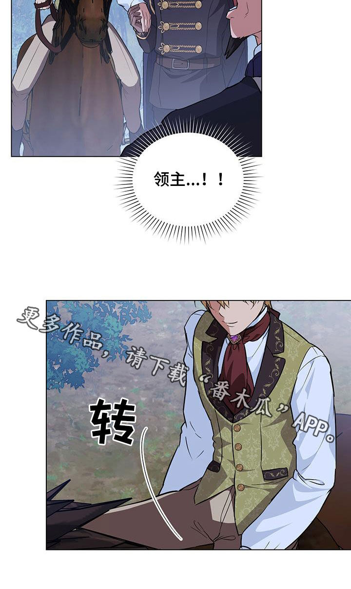 《重生公爵》漫画最新章节第34章：争风吃醋免费下拉式在线观看章节第【1】张图片