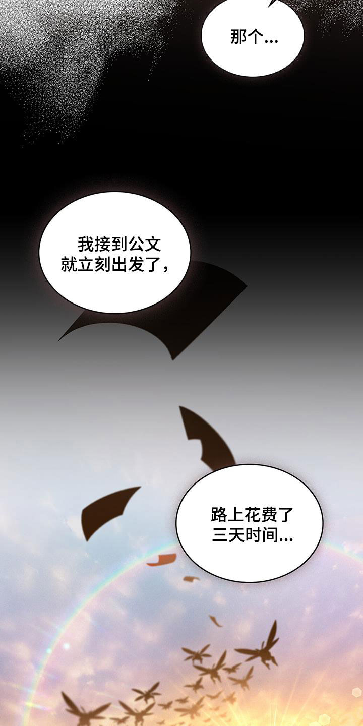 《重生公爵》漫画最新章节第35章：投降使者免费下拉式在线观看章节第【9】张图片