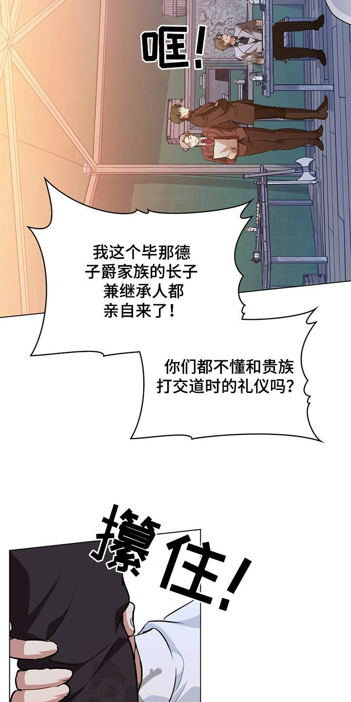 《重生公爵》漫画最新章节第35章：投降使者免费下拉式在线观看章节第【15】张图片