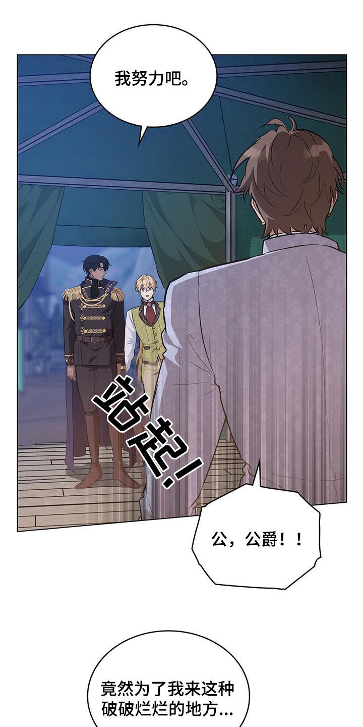 《重生公爵》漫画最新章节第35章：投降使者免费下拉式在线观看章节第【11】张图片