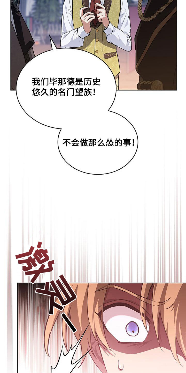 《重生公爵》漫画最新章节第35章：投降使者免费下拉式在线观看章节第【5】张图片