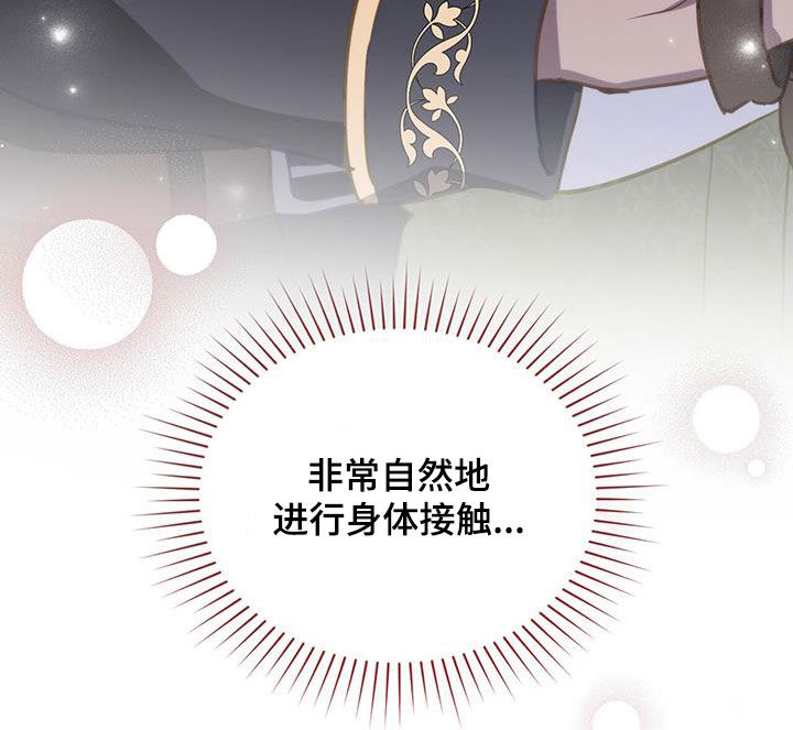 《重生公爵》漫画最新章节第36章：不设防免费下拉式在线观看章节第【8】张图片