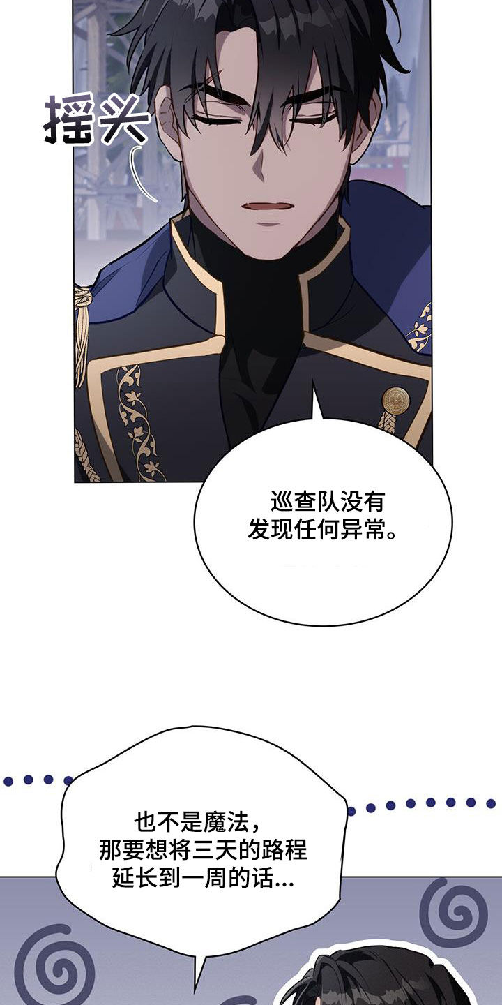 《重生公爵》漫画最新章节第36章：不设防免费下拉式在线观看章节第【24】张图片