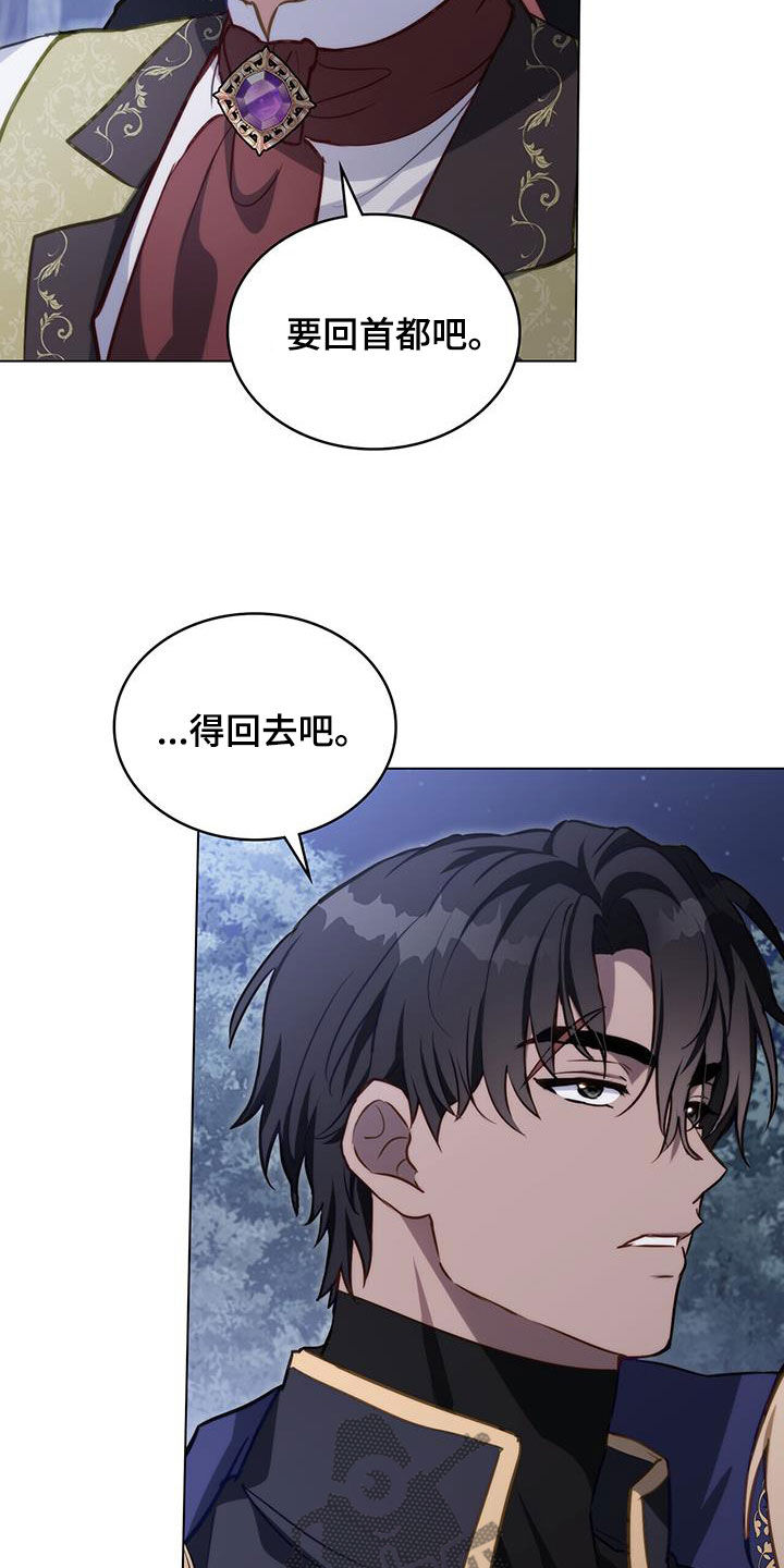 《重生公爵》漫画最新章节第36章：不设防免费下拉式在线观看章节第【12】张图片