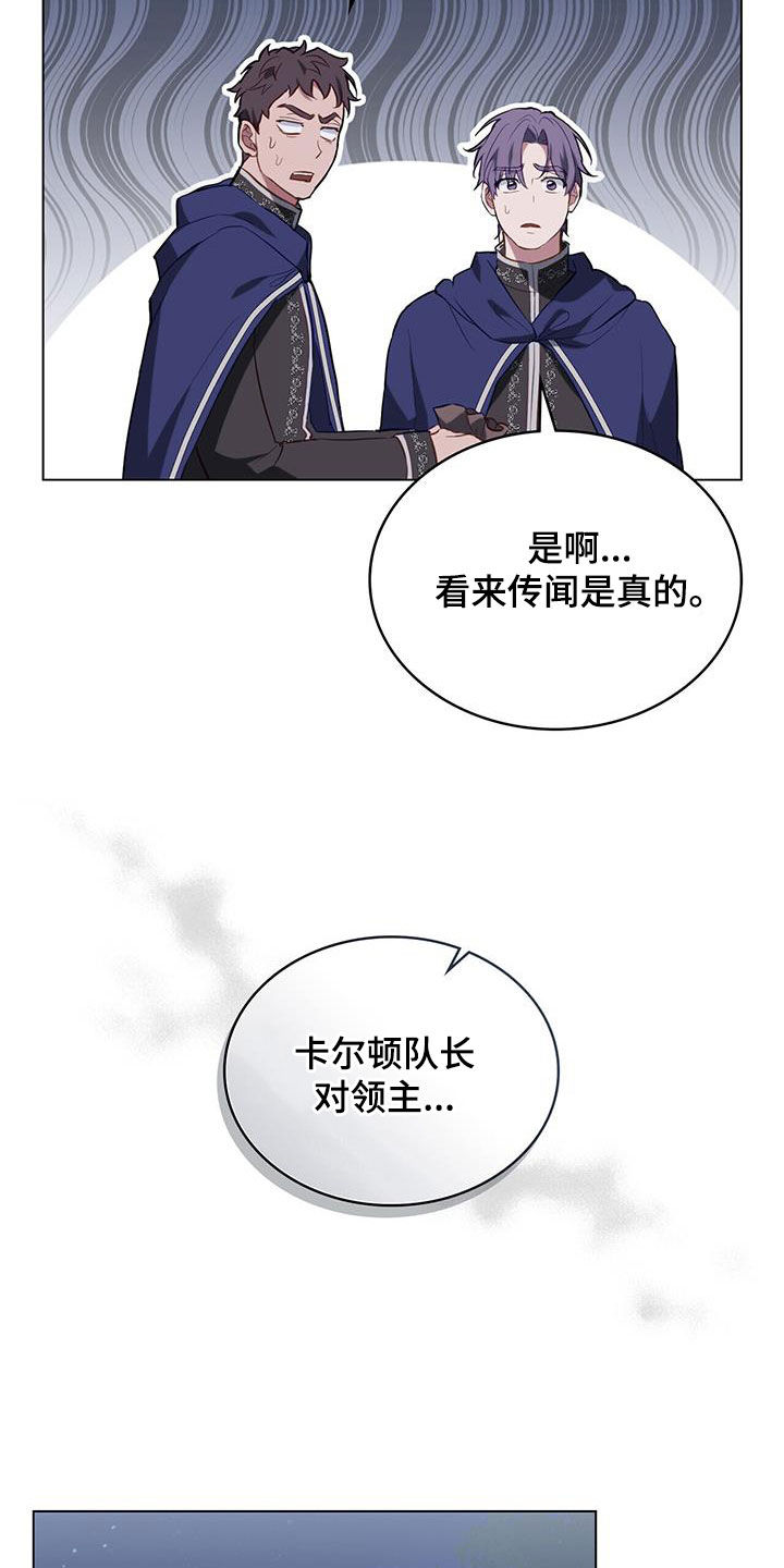 《重生公爵》漫画最新章节第36章：不设防免费下拉式在线观看章节第【16】张图片