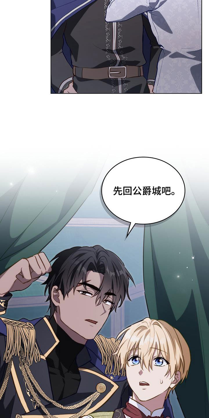 《重生公爵》漫画最新章节第36章：不设防免费下拉式在线观看章节第【22】张图片