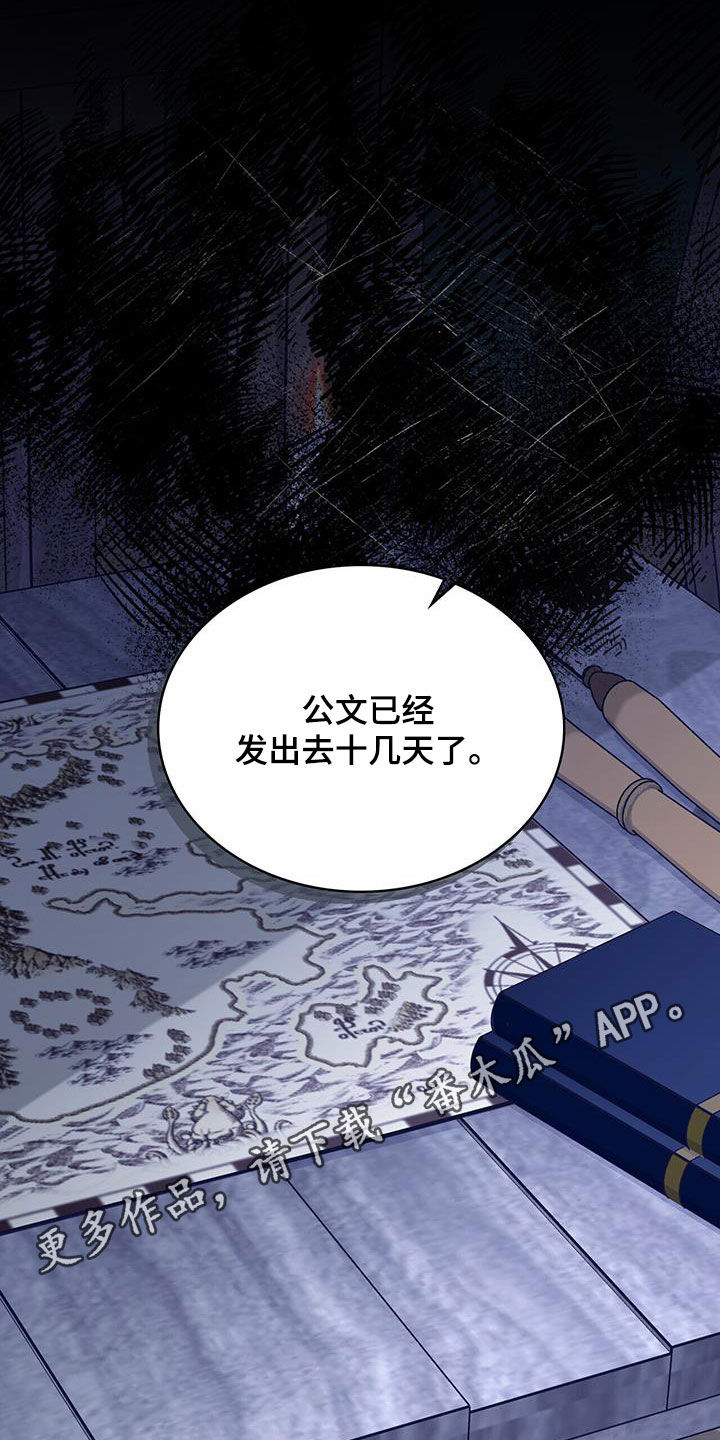 《重生公爵》漫画最新章节第36章：不设防免费下拉式在线观看章节第【31】张图片