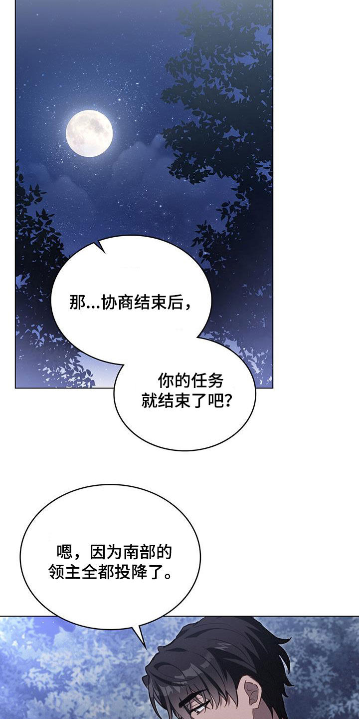 《重生公爵》漫画最新章节第36章：不设防免费下拉式在线观看章节第【15】张图片