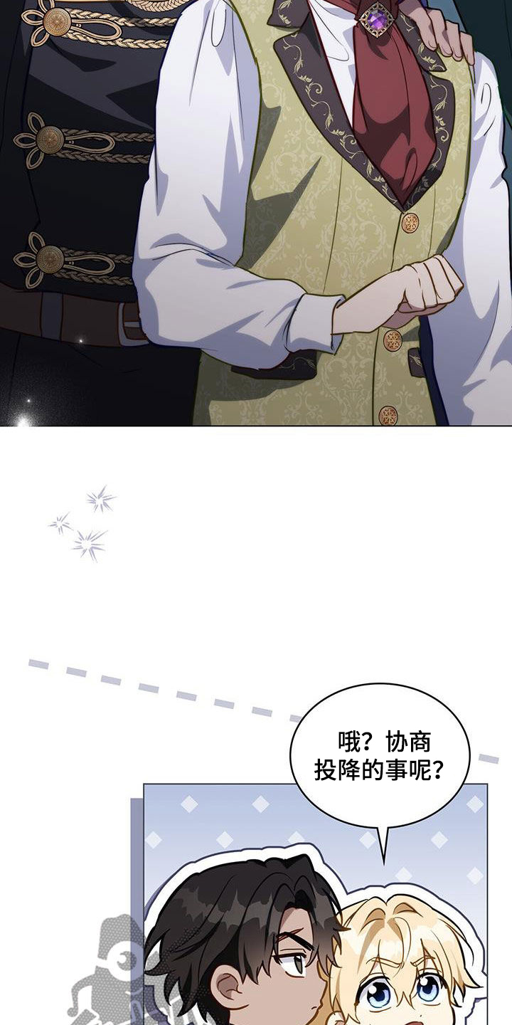 《重生公爵》漫画最新章节第36章：不设防免费下拉式在线观看章节第【21】张图片