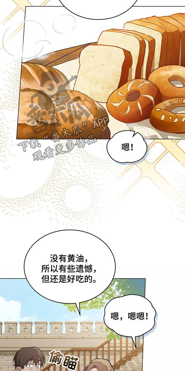 《重生公爵》漫画最新章节第37章：胡说免费下拉式在线观看章节第【26】张图片