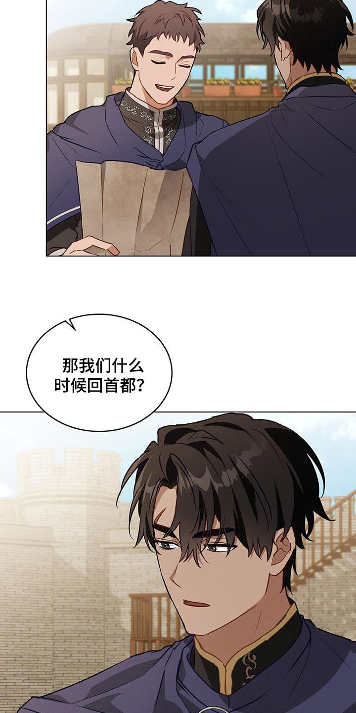 《重生公爵》漫画最新章节第37章：胡说免费下拉式在线观看章节第【17】张图片