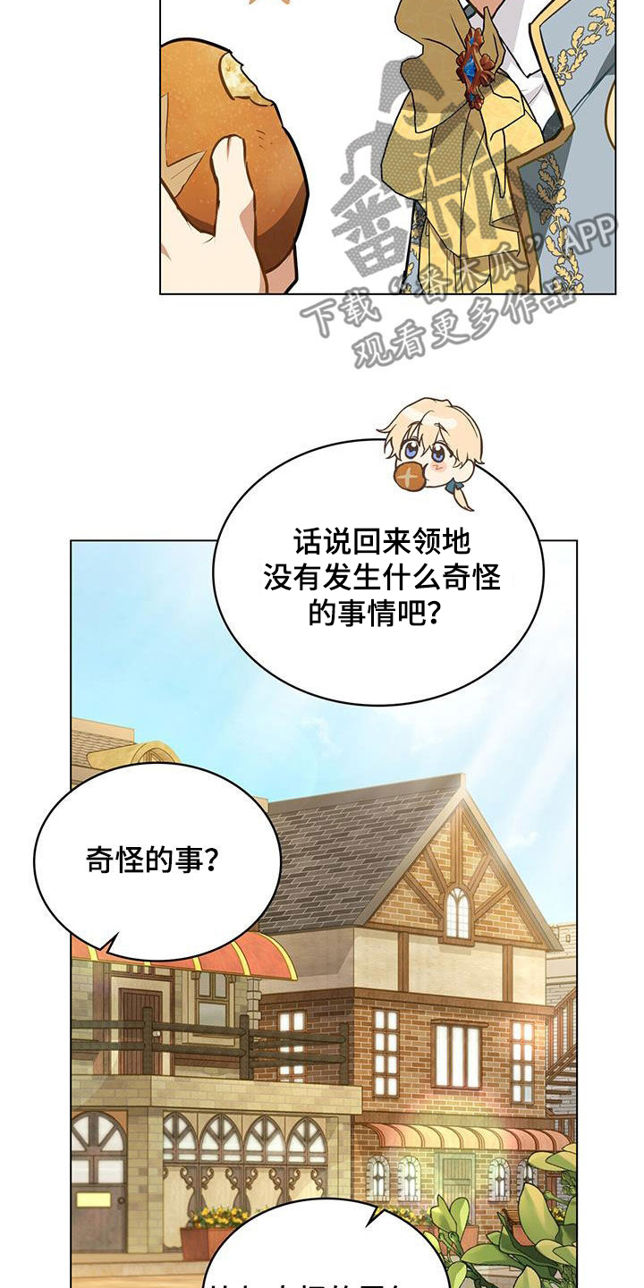 《重生公爵》漫画最新章节第37章：胡说免费下拉式在线观看章节第【23】张图片