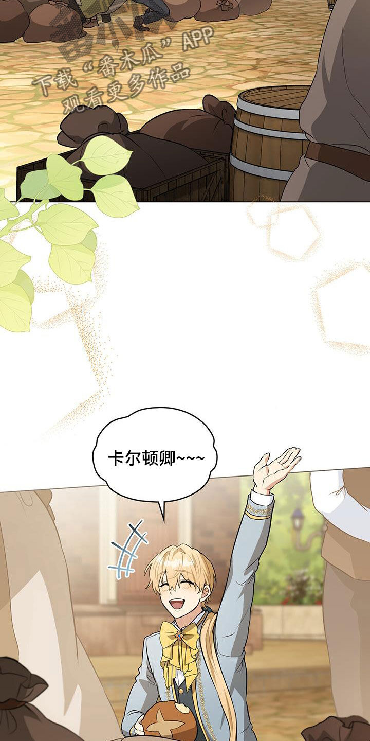 《重生公爵》漫画最新章节第38章：返回首都免费下拉式在线观看章节第【13】张图片