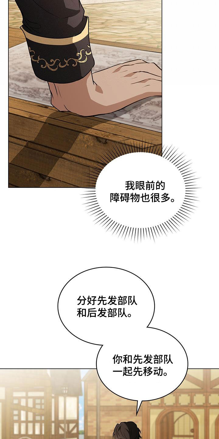 《重生公爵》漫画最新章节第38章：返回首都免费下拉式在线观看章节第【17】张图片