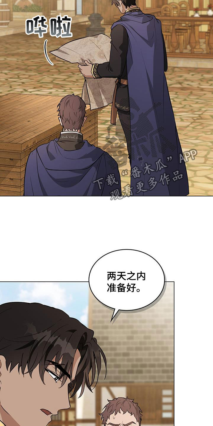 《重生公爵》漫画最新章节第38章：返回首都免费下拉式在线观看章节第【16】张图片