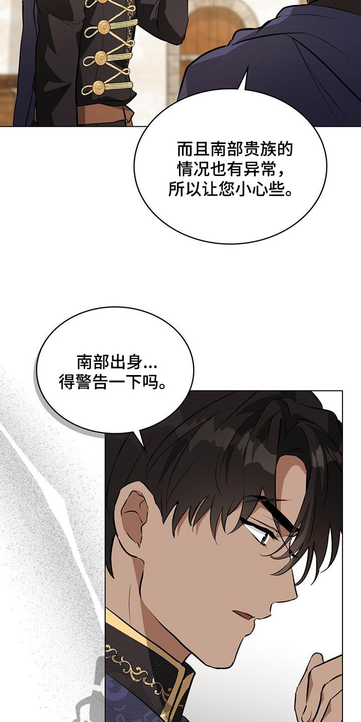 《重生公爵》漫画最新章节第38章：返回首都免费下拉式在线观看章节第【20】张图片