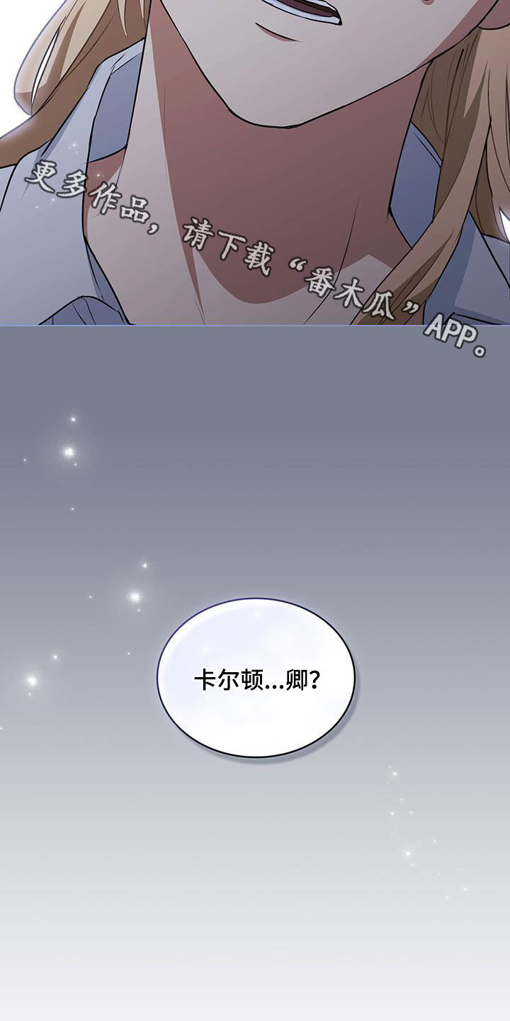 《重生公爵》漫画最新章节第39章：阻拦免费下拉式在线观看章节第【2】张图片