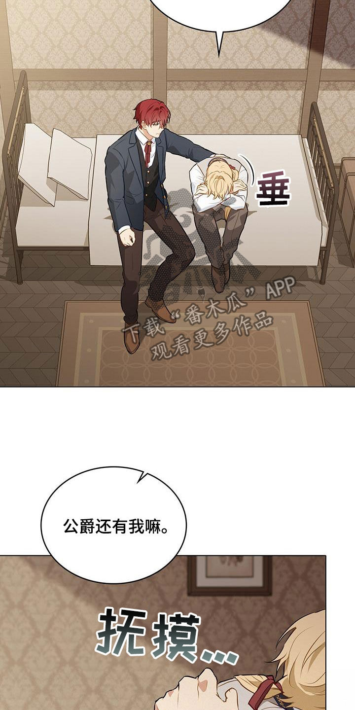 《重生公爵》漫画最新章节第39章：阻拦免费下拉式在线观看章节第【27】张图片