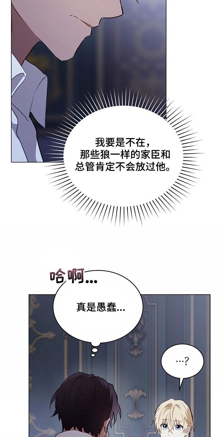 《重生公爵》漫画最新章节第41章：表白免费下拉式在线观看章节第【26】张图片