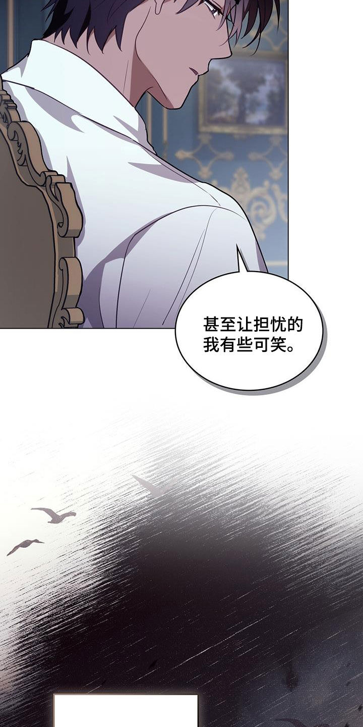 《重生公爵》漫画最新章节第41章：表白免费下拉式在线观看章节第【19】张图片