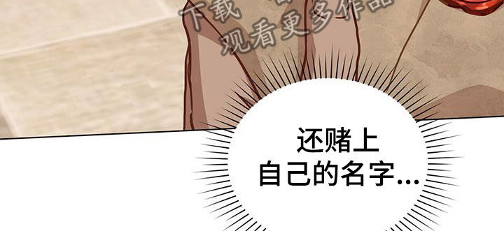 《重生公爵》漫画最新章节第42章：召见免费下拉式在线观看章节第【24】张图片