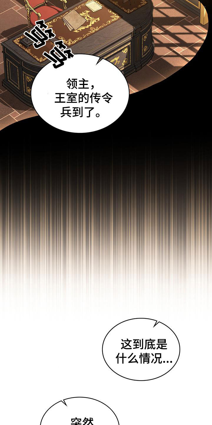 《重生公爵》漫画最新章节第42章：召见免费下拉式在线观看章节第【5】张图片