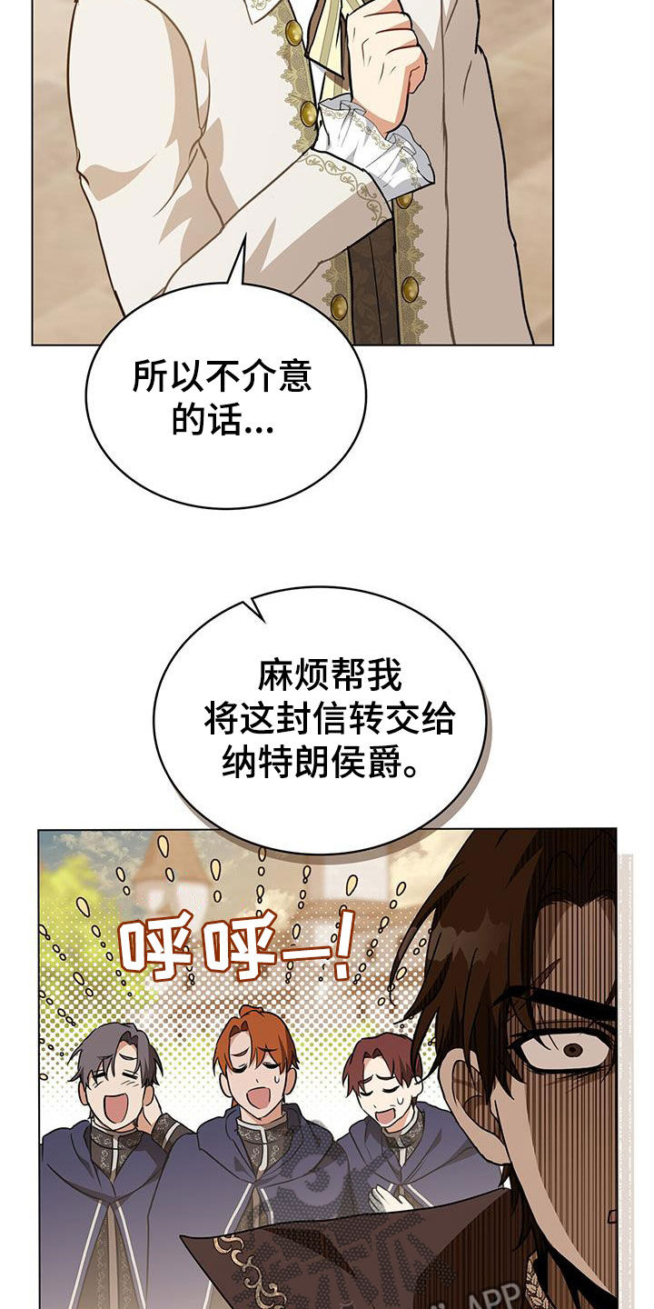 《重生公爵》漫画最新章节第42章：召见免费下拉式在线观看章节第【30】张图片