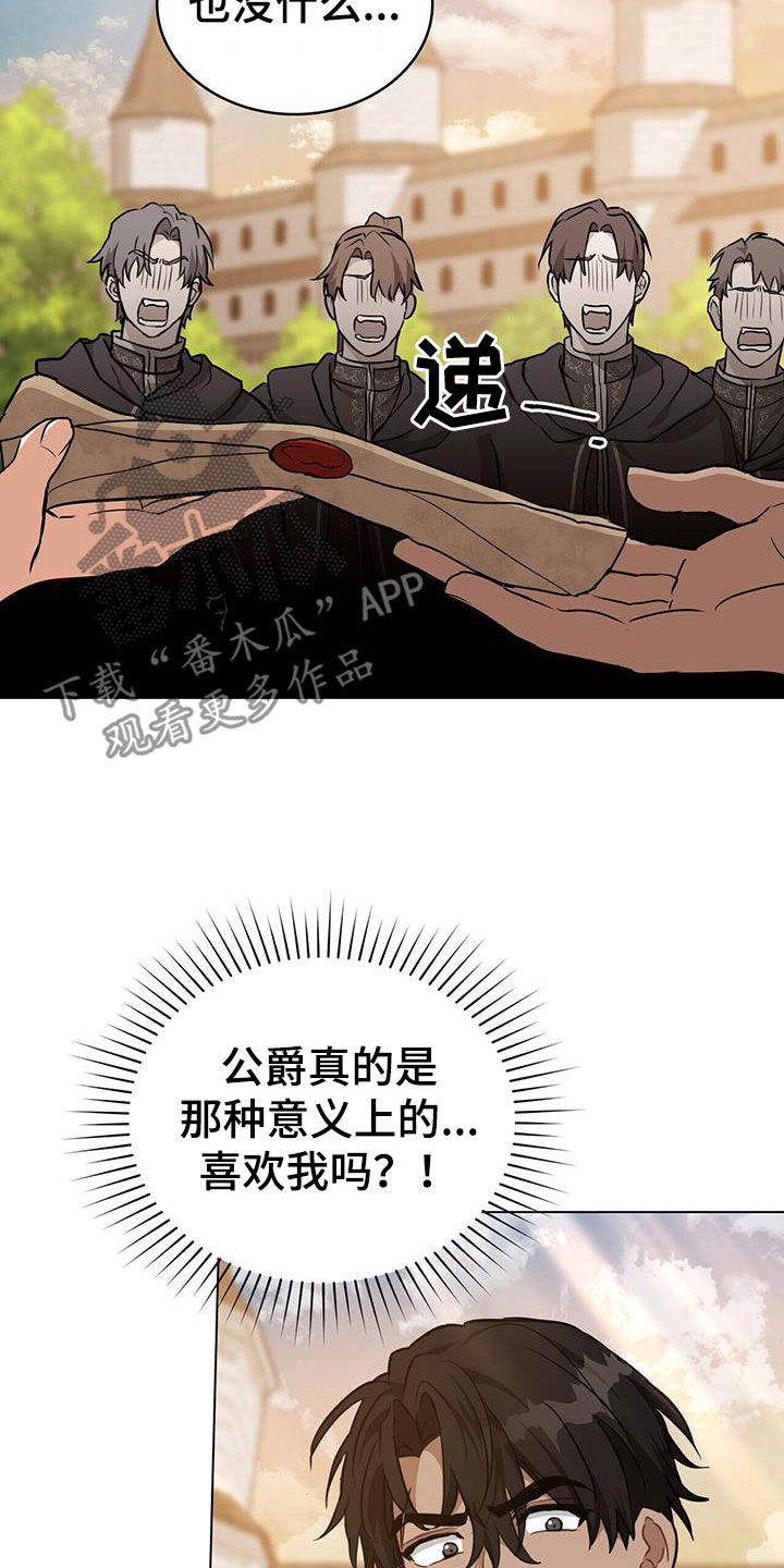 《重生公爵》漫画最新章节第42章：召见免费下拉式在线观看章节第【32】张图片