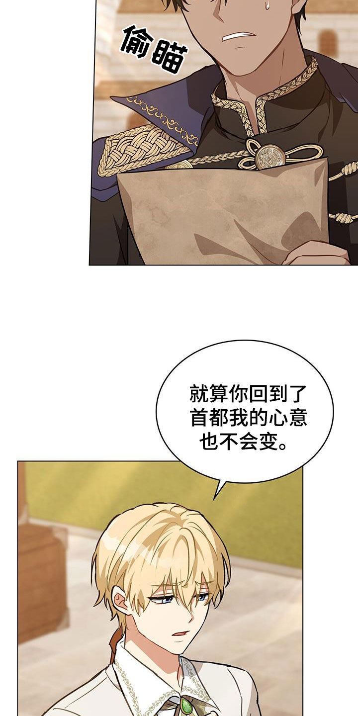 《重生公爵》漫画最新章节第42章：召见免费下拉式在线观看章节第【31】张图片