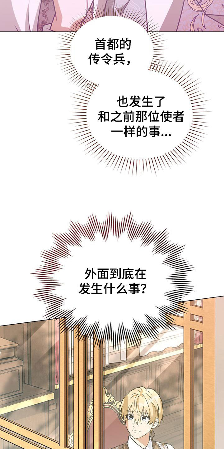 《重生公爵》漫画最新章节第43章：下药免费下拉式在线观看章节第【27】张图片