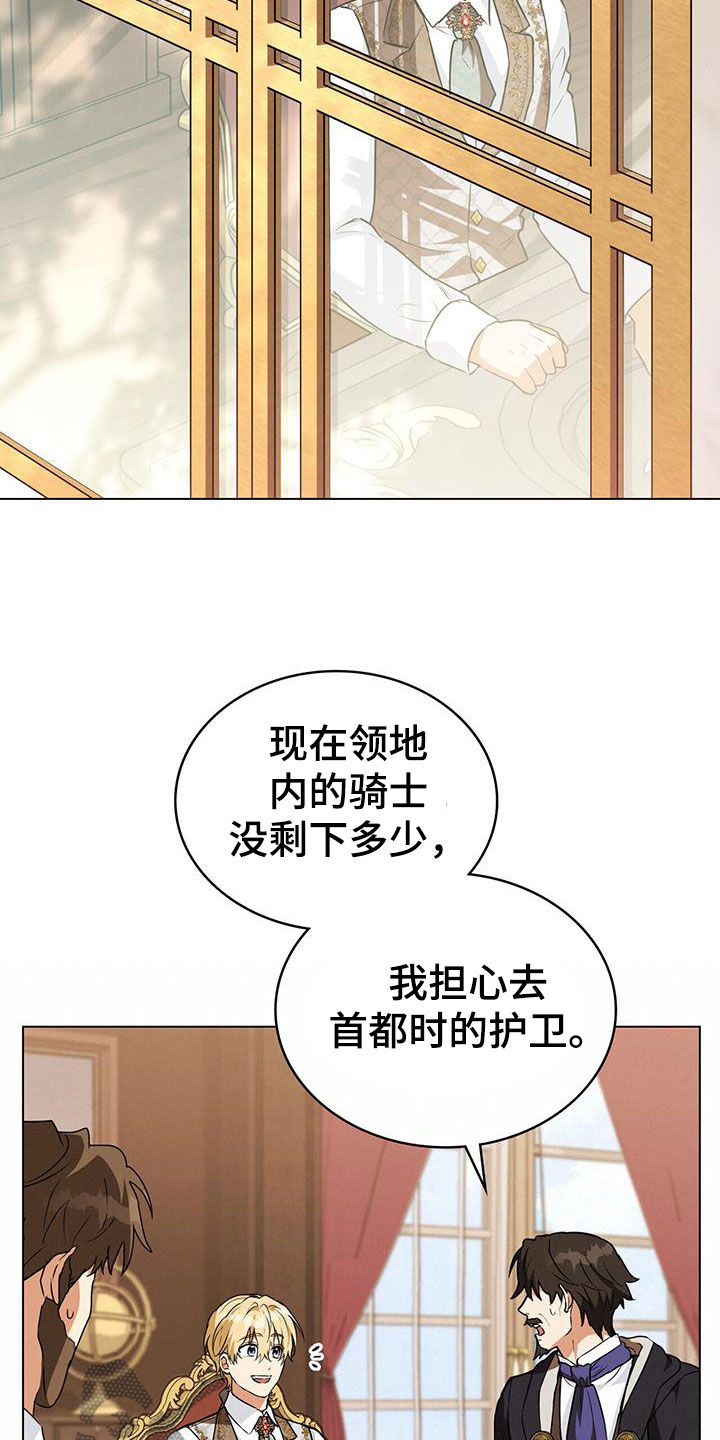 《重生公爵》漫画最新章节第43章：下药免费下拉式在线观看章节第【26】张图片