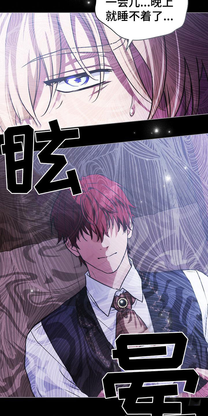 《重生公爵》漫画最新章节第43章：下药免费下拉式在线观看章节第【7】张图片