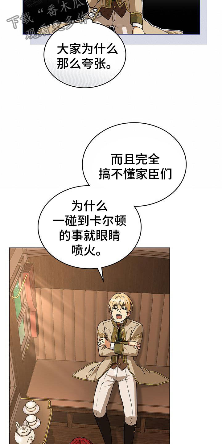 《重生公爵》漫画最新章节第43章：下药免费下拉式在线观看章节第【16】张图片