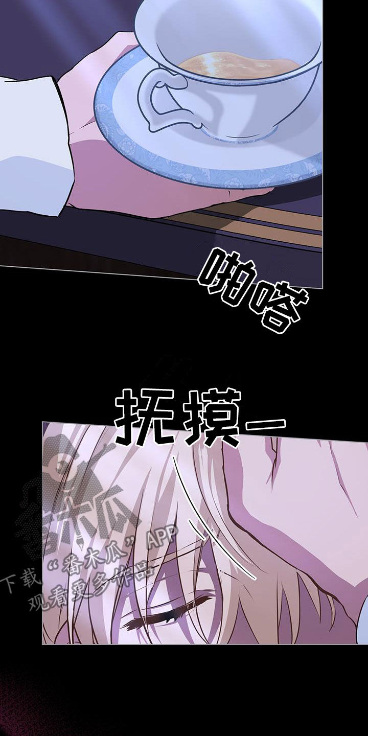 《重生公爵》漫画最新章节第43章：下药免费下拉式在线观看章节第【3】张图片