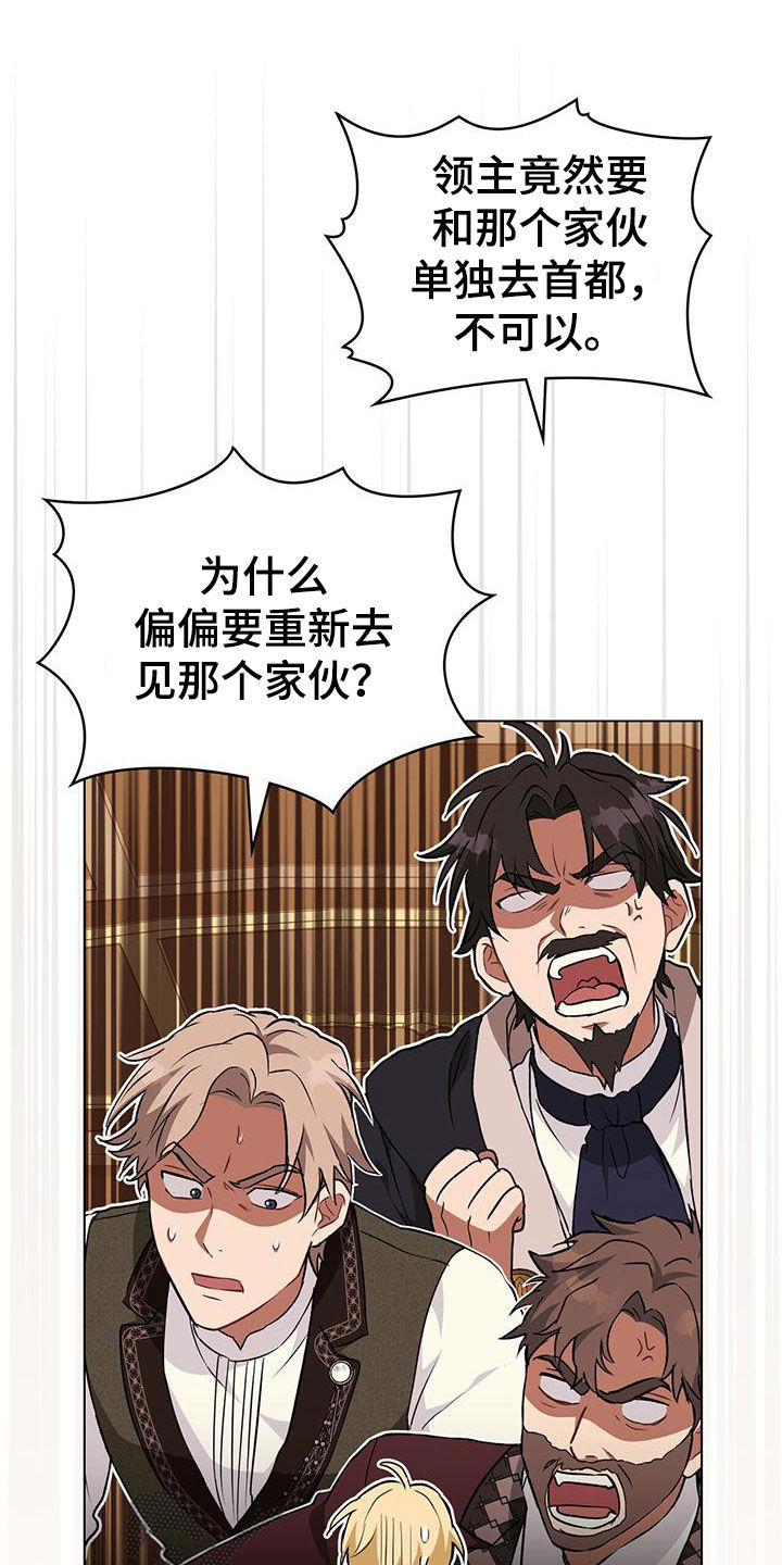 《重生公爵》漫画最新章节第43章：下药免费下拉式在线观看章节第【23】张图片