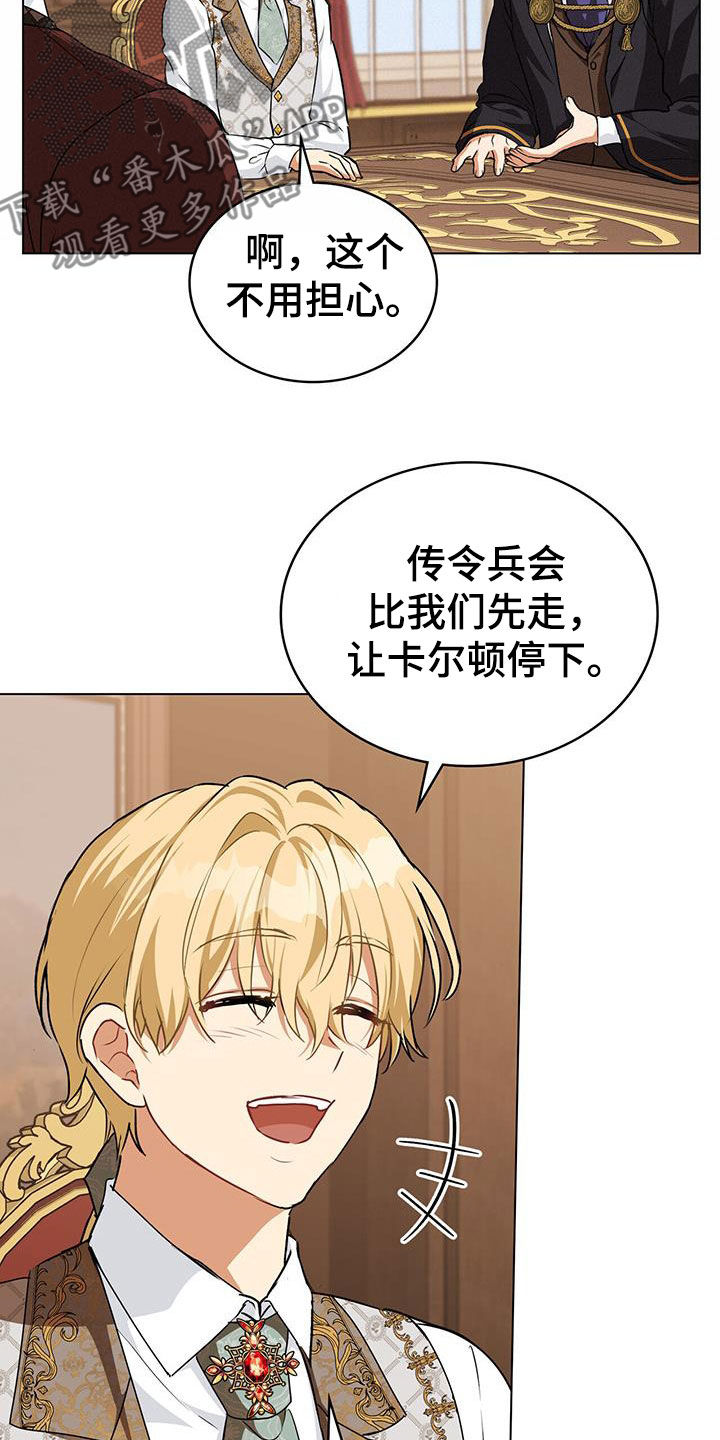 《重生公爵》漫画最新章节第43章：下药免费下拉式在线观看章节第【25】张图片