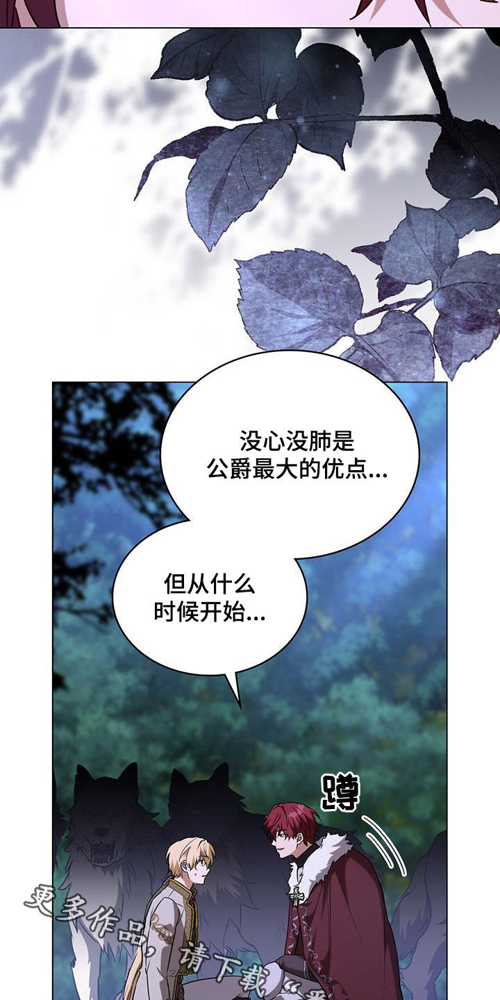 《重生公爵》漫画最新章节第44章：狼袭免费下拉式在线观看章节第【2】张图片