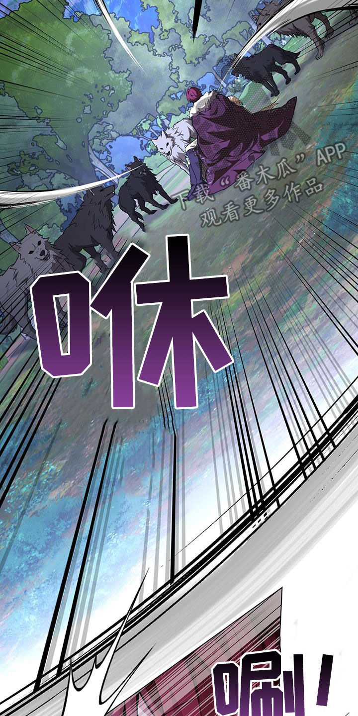 《重生公爵》漫画最新章节第45章：背叛者免费下拉式在线观看章节第【7】张图片