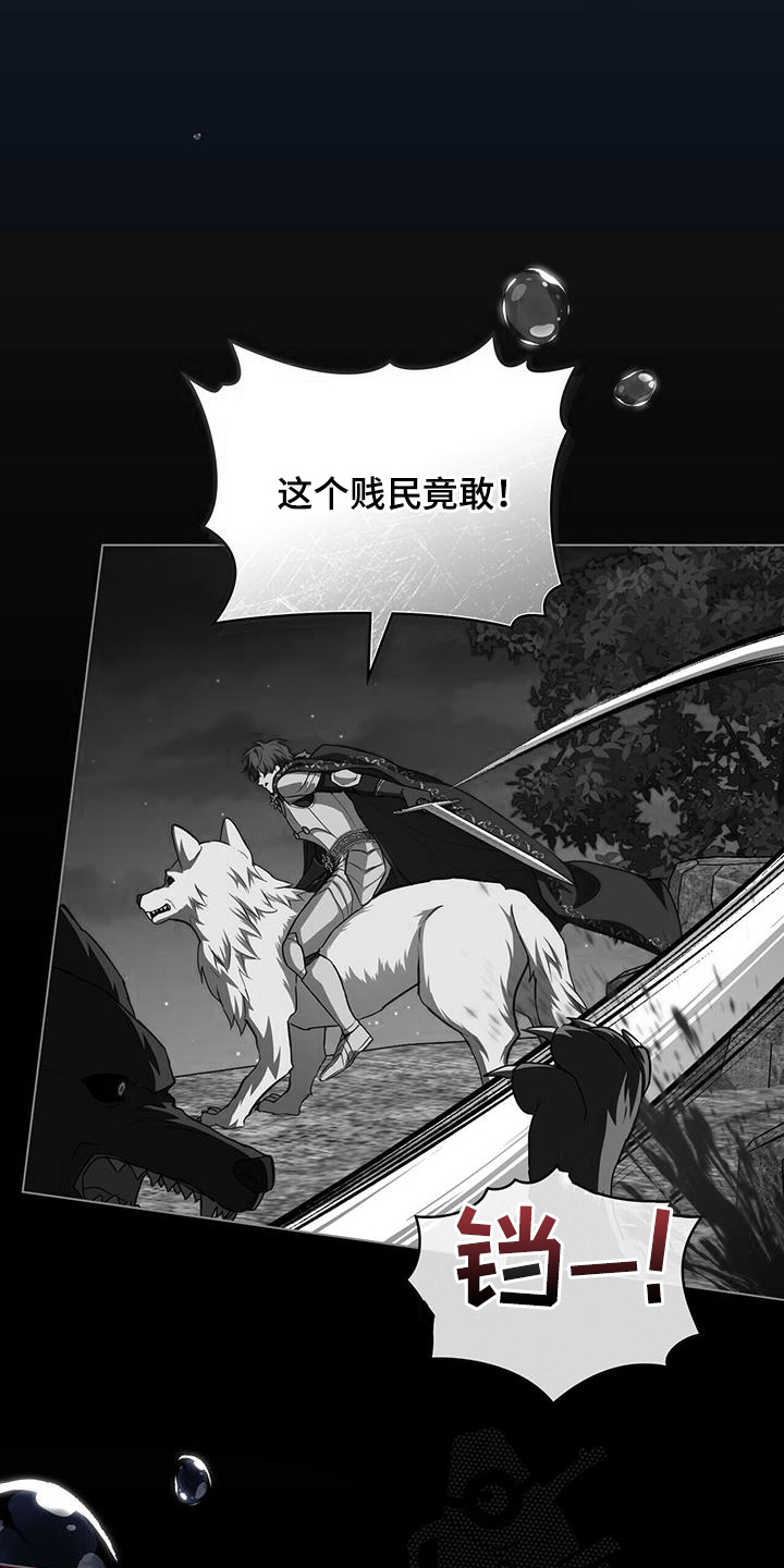 《重生公爵》漫画最新章节第47章：安全免费下拉式在线观看章节第【29】张图片